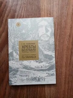 Безумие отзывы