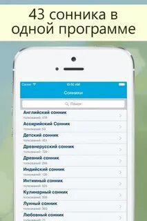 Исламский сонник зубы