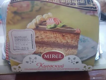 Киевский торт состав