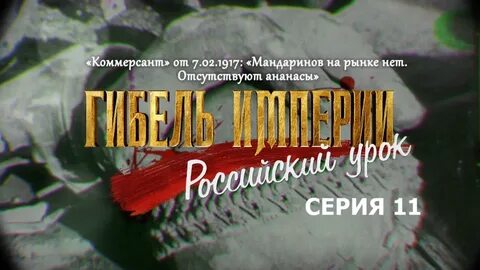 Истории жизни документальный