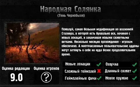 Фразы из сталкера тень чернобыля