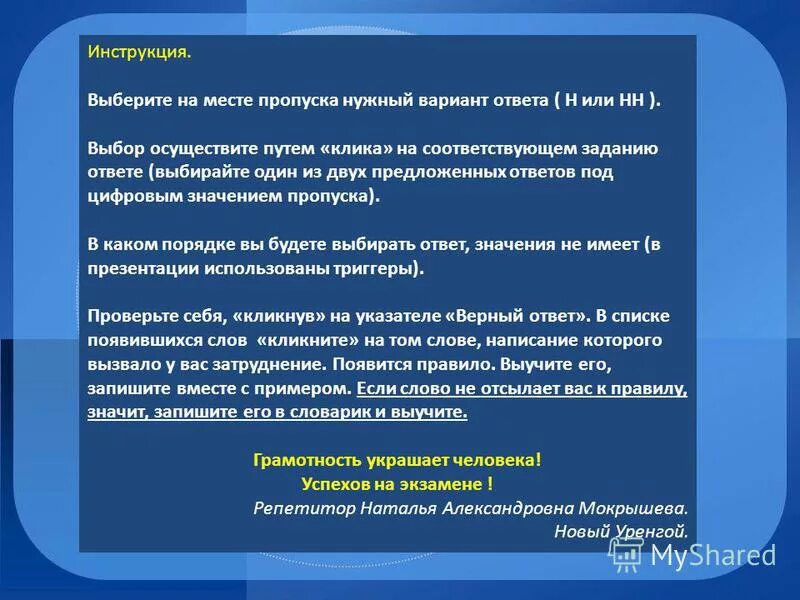 Выбор одного ответа из предложенных. Выбор одного ответа из предложенных