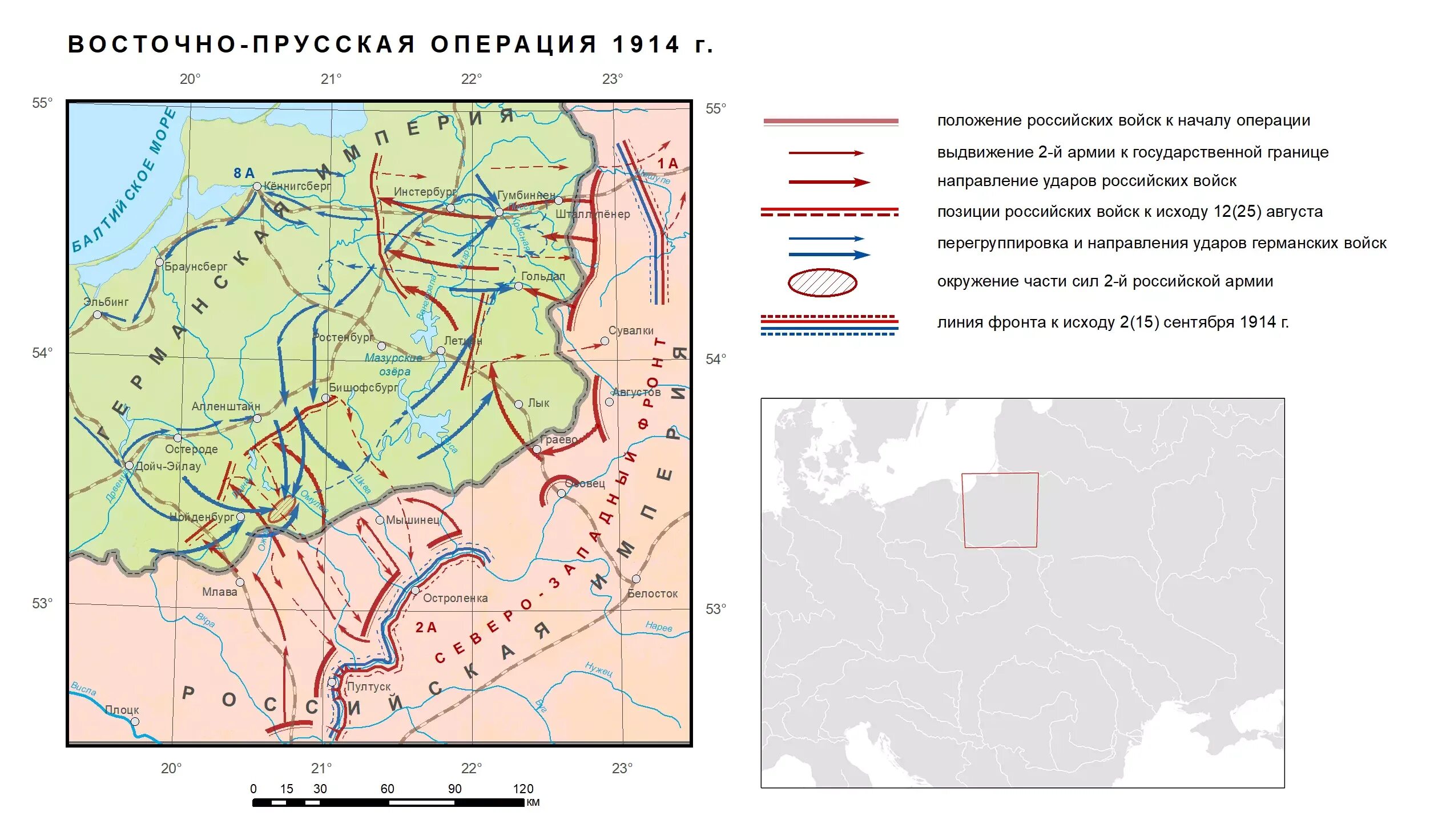 Русско прусская операция. Восточно-Прусская операция 1914 карта. Восточно-Прусская операция 1914 года карта. Восточно Прусская операция на карте 1 мировая.