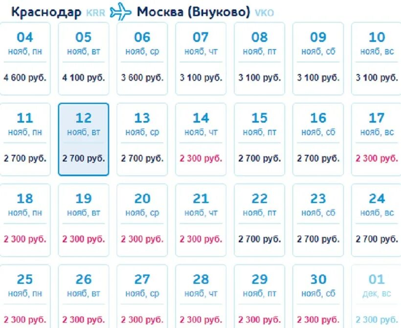 Авиабилеты из санкт-петербурга. Дешевые билеты на самолет краснодар. Авиабилеты краснодар. Дешевые билеты на самолет краснодар. Дешевые билеты на самолет краснодар.