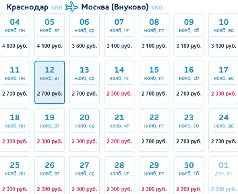 Билеты москва краснодарский край