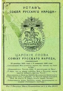 Царские слова
