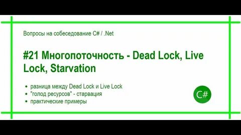 Вопросы собеседований net