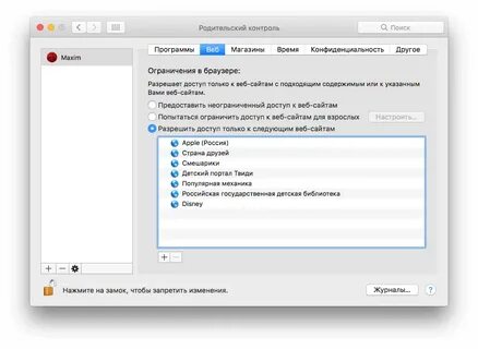 Программа для ограничения детей в интернете