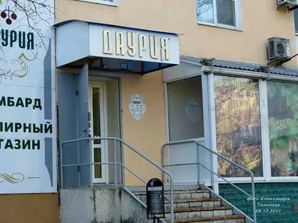 Ломбард волгодонск