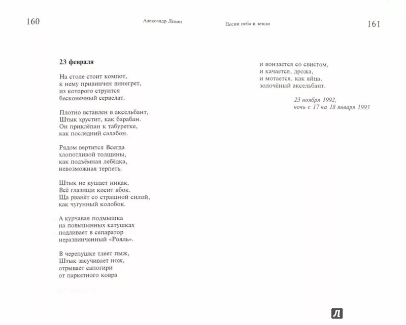 Текст песни компот головы. Песня компота текст песни. Текст песни головы на завтрак компот текст. Т̥е̥к̥с̥т̥ п̥е̥н̥и̥к̥о̥м̥п̥т̥а̥. Компот песня слова текст.