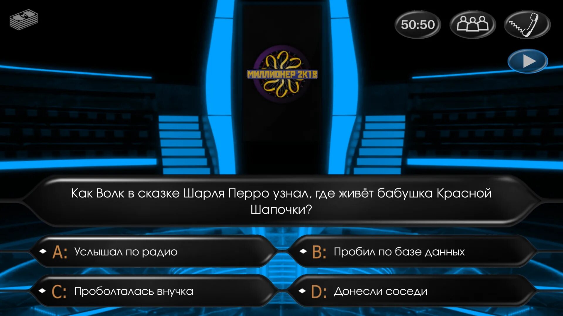 Кто сыграть программа. Кто сыграть программа
