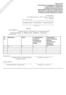 Ведение оперативных переговоров