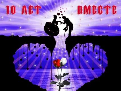 Свадьба лет песня