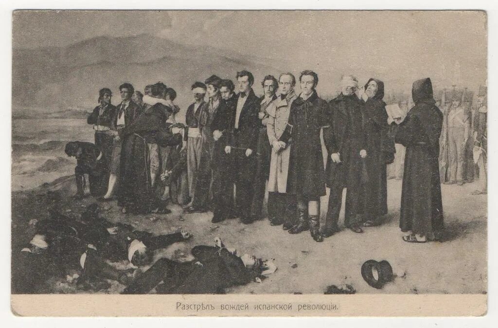 Революция 1820. Испанская революция 1820-1823. революция в испании 1820. испанская революция 1820-1823 картины. испанские революции 19 века.