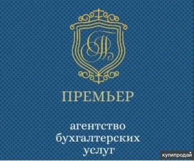 Бухгалтерии воронежа телефон