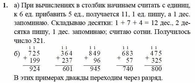 95 9 6 1 5. Карточки 2 класс математика сложение и вычитание в столбик. Задачи по математике столбиком. Сложение трехзначных чисел. Как считать столбиком.