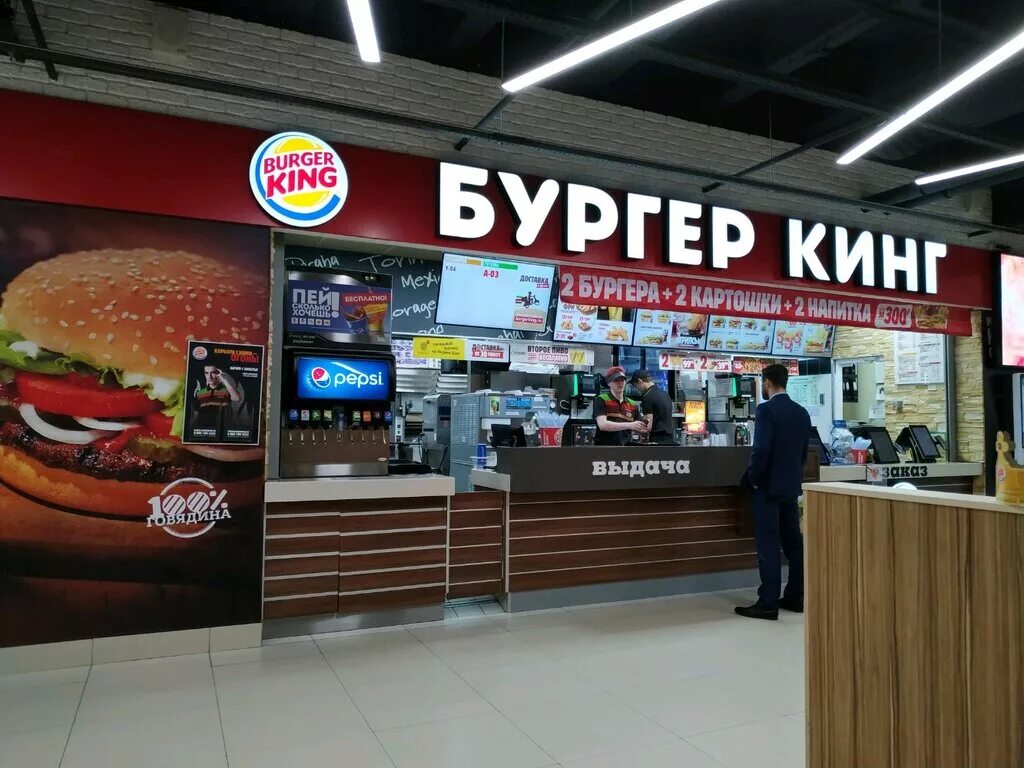 Почему не работает бургер кинг. Парк хаус волгоград бургер кинг. бургер кинг, казань, проспект ямашева, 97. бургер кинг златоуст. бургер кинг петрозаводск тетрис.