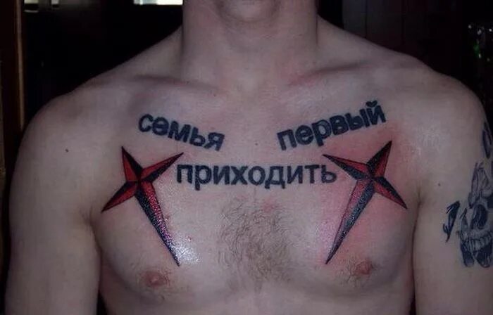 Татуировка вени види вичи. Татуировка про бывших. 22 тату красивый. Тату мастер всегда прав. Приколы на тему татуировок.