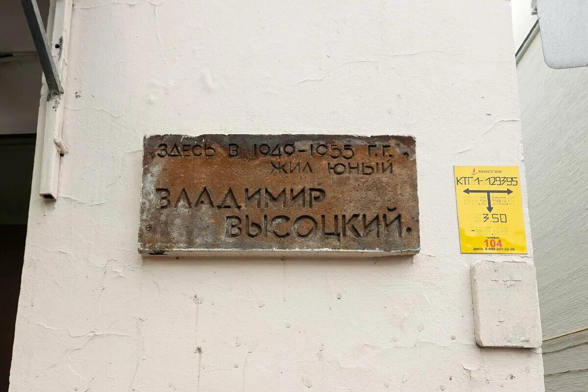 "Где мои 17 лет". Нашел дом на Большом Каретном, про который пел Высоцкий. Показ