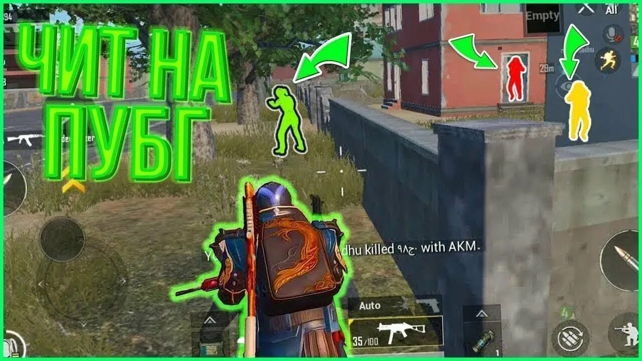 Beta pubg mobile читы. Читы ПУБГ мобайл. Чит PUBG mobile. PUBG читы. Читы на PUBG мобайл.