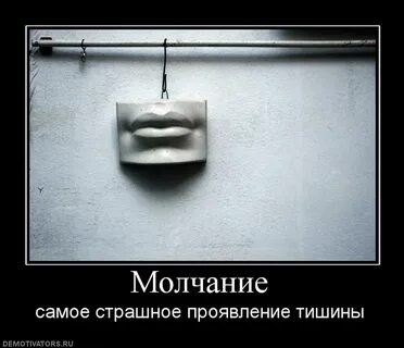 Наступила тишина такая зловещая