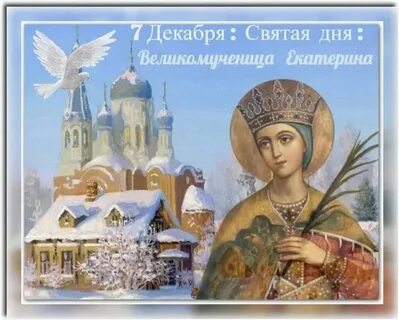 Майот 7 декабря