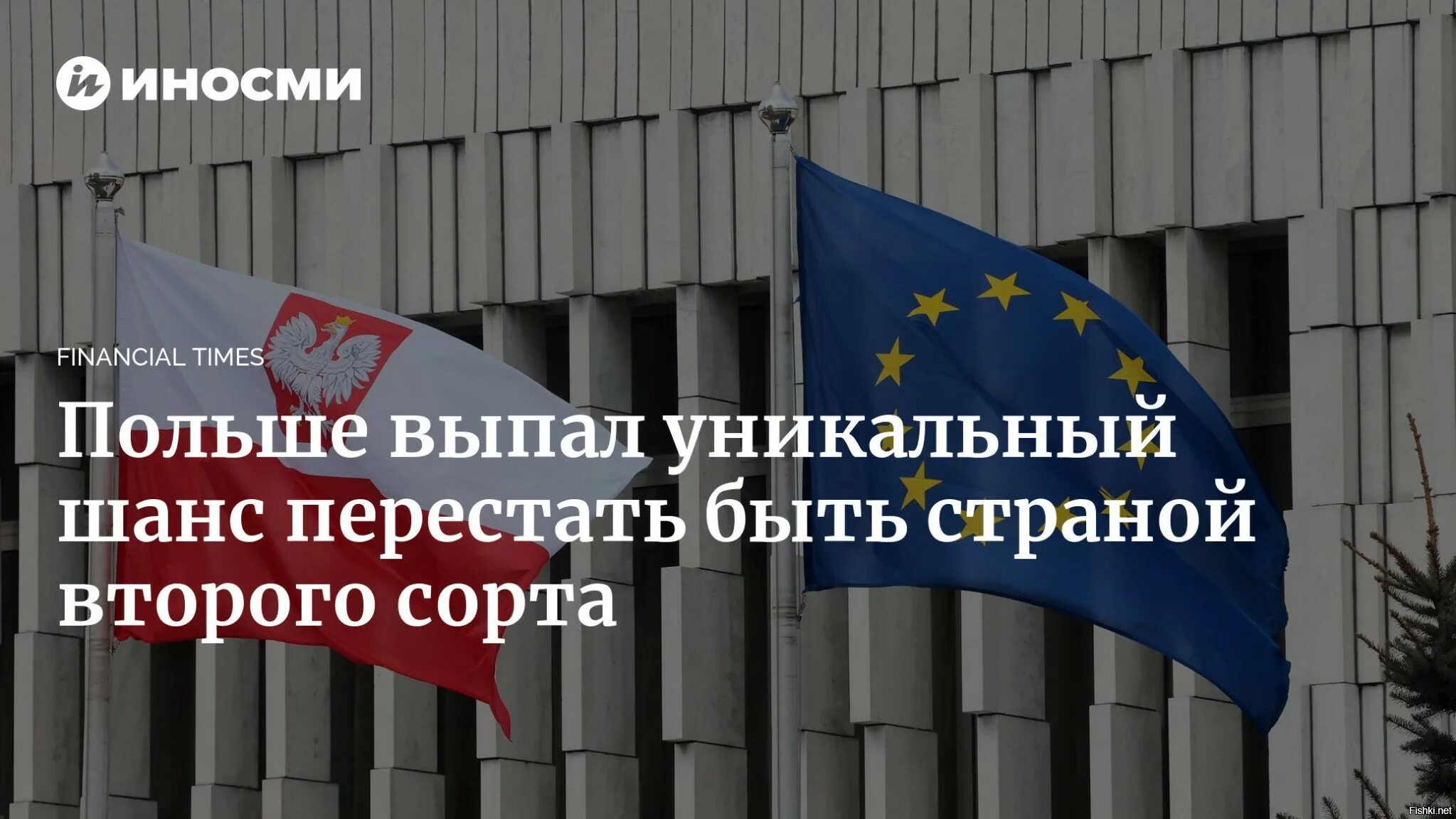 Страна второго сорта. Страна второго сорта