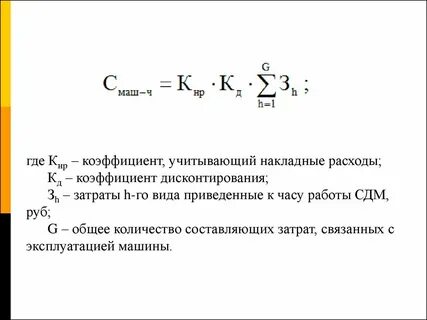 Коэффициент накладных