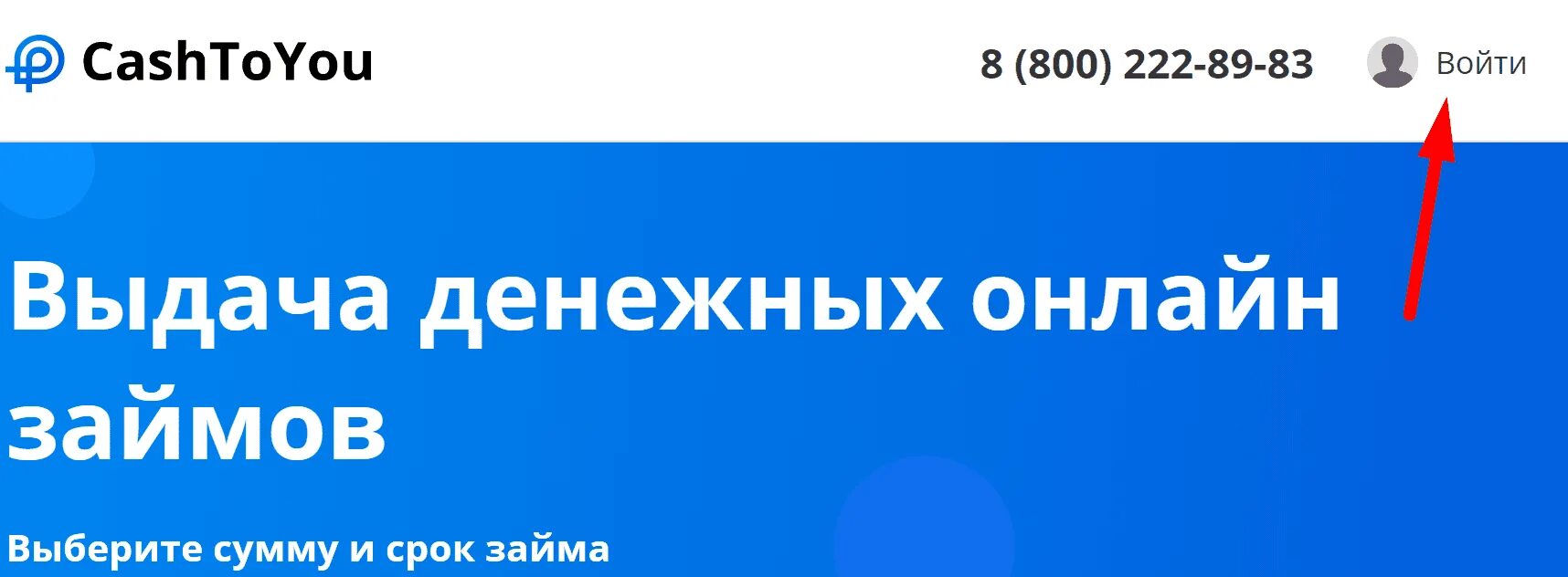 CASHTOYOU. CASHTOYOU займ. CASHTOYOU logo. CASHTOYOU личный кабинет войти.