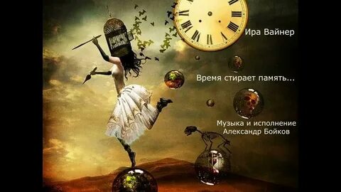 Память песня слушать в исполнении