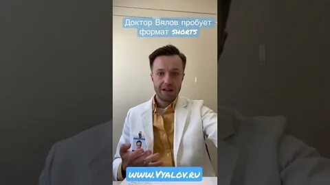 Вялов