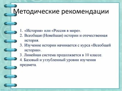 Изучение истории вопроса