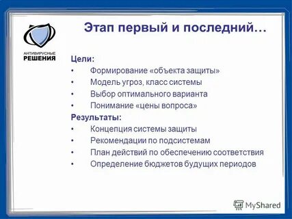 Последняя цель