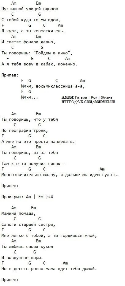 Пачка сигарет на гитаре без баре