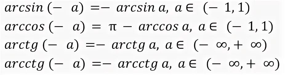 Arcsin 1 arctg корень 3. Арксинус арккосинус арктангенс арккотангенс. Разность arctg. Перевод из Arccos в arctg.