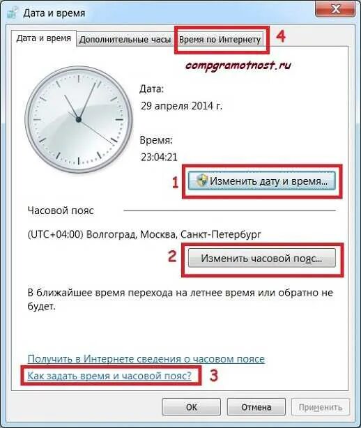 Часы неправильно показывали неправильное время. Как настроить дату и время на ноутбуке. как настроить часы на компе. как поменять время на компьютере. изменение настроек даты и времени.