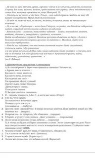Текст синоним сочинение