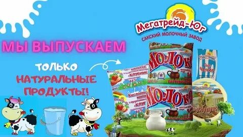 Юг продукция