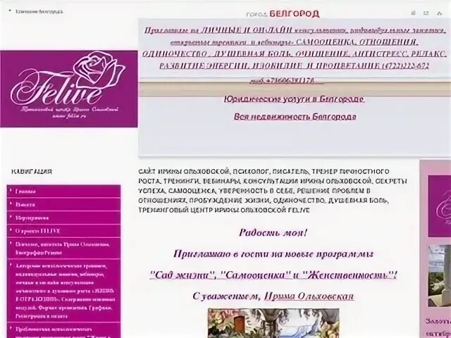 Сайты белгорода услуги