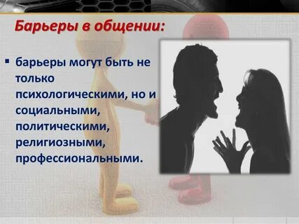 Общение 14
