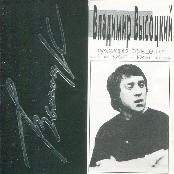 Высоцкий ленинград, клуб "восток", 1967г. The beatles 1988 strawberry fields. Пинк флойд 1967. Группа the who 1969. Музыка 1967 годов.
