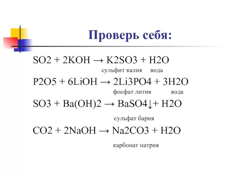 Калий с солями уравнения