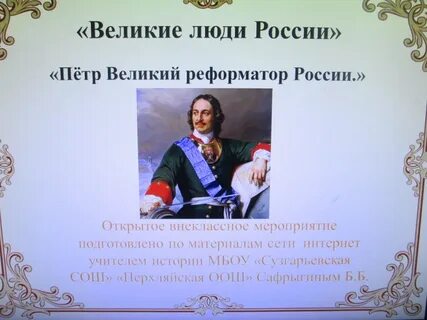 Мероприятия петра первого