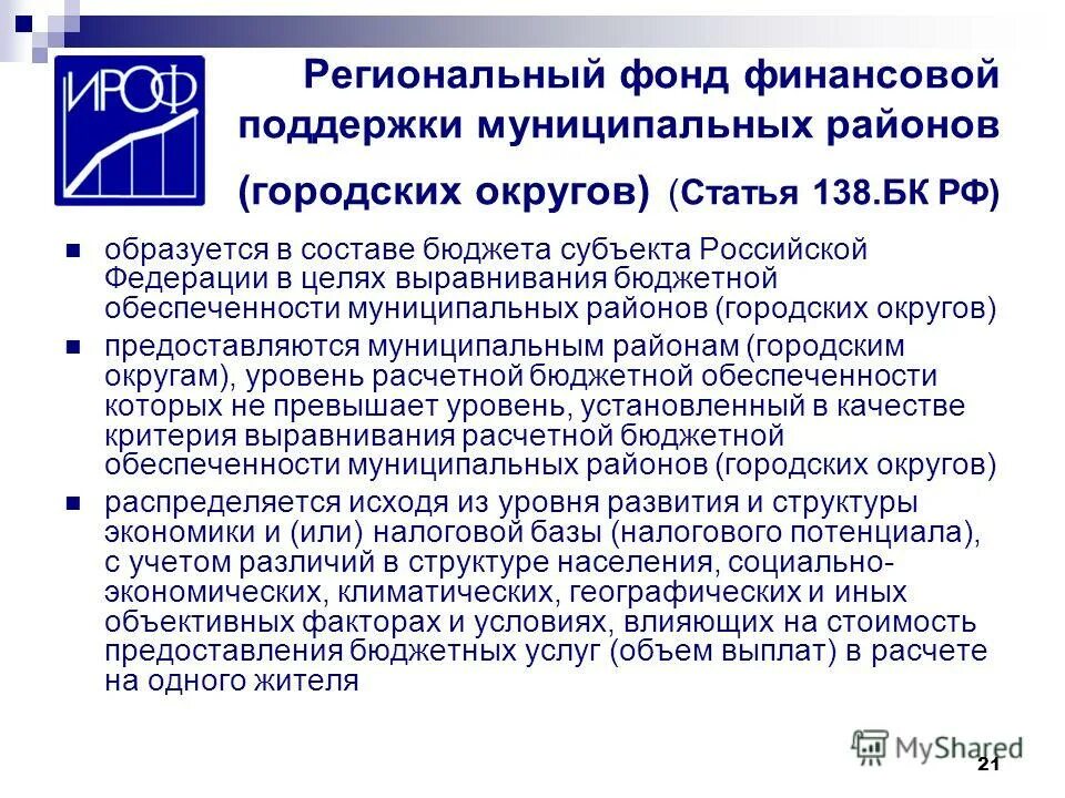 определение стратегических целей. цели управления финансами организации. цель финансовой помощи. фонд финансовой поддержки субъектов рф. личное финансовое планирование.