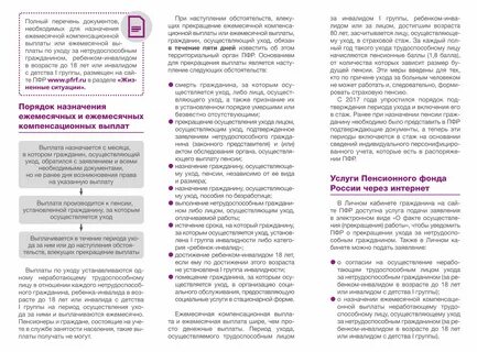 Выплата 1200 по уходу за пенсионером