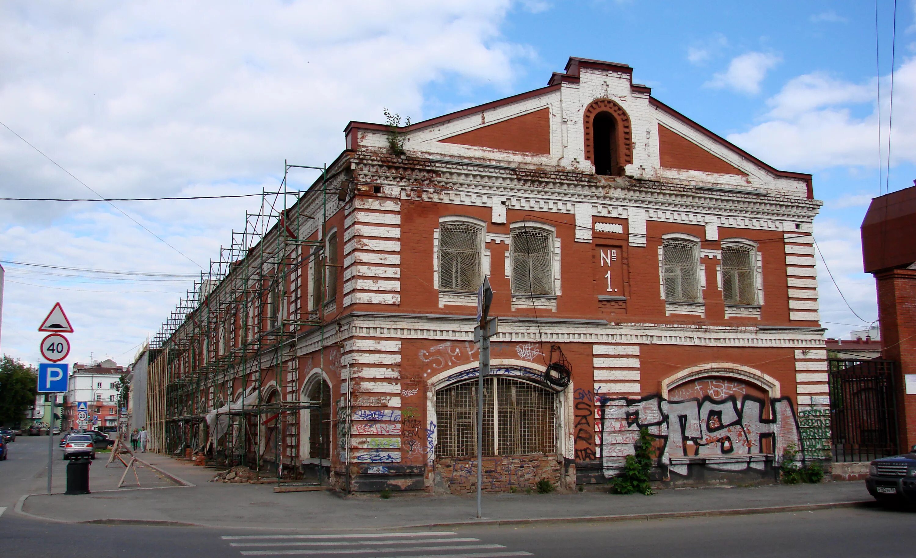 Пермская 1