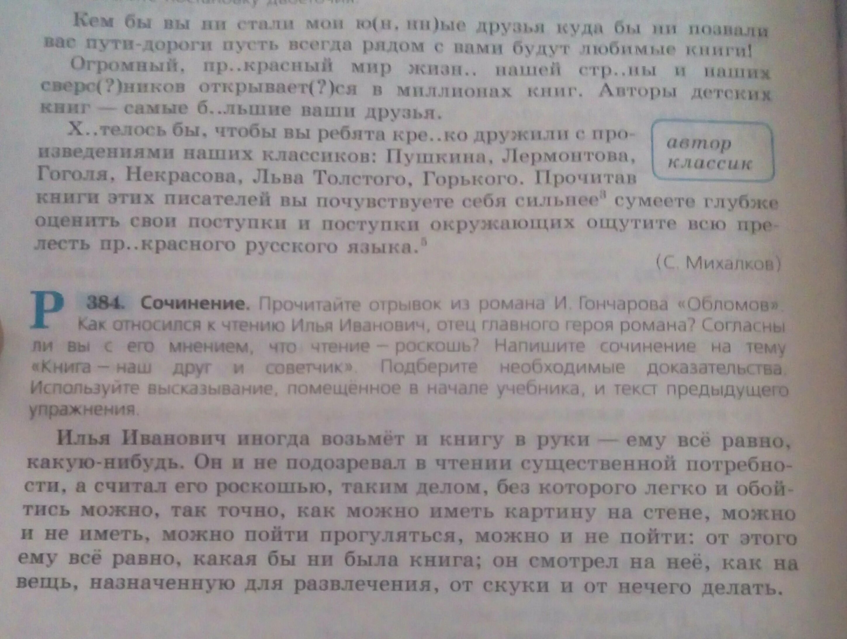 Почему нужно читать книги сочинение рассуждение. Сочинение рассуждение книга наш друг и советчик. Сочинение рассуждение книга наш друг и советник. Сочинение на тему книга. Книга эссе.