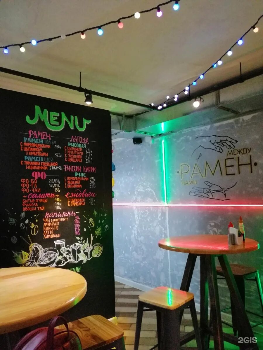 Рамен между нами уфа инстаграм. Рамен между нами уфа. Рамен уфа. Рамен между нами меню. Рамен уфа.