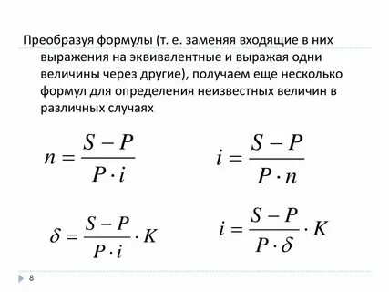 Перевод формул в текст