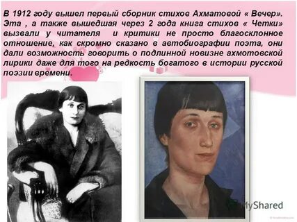 Стихотворение вечером ахматова